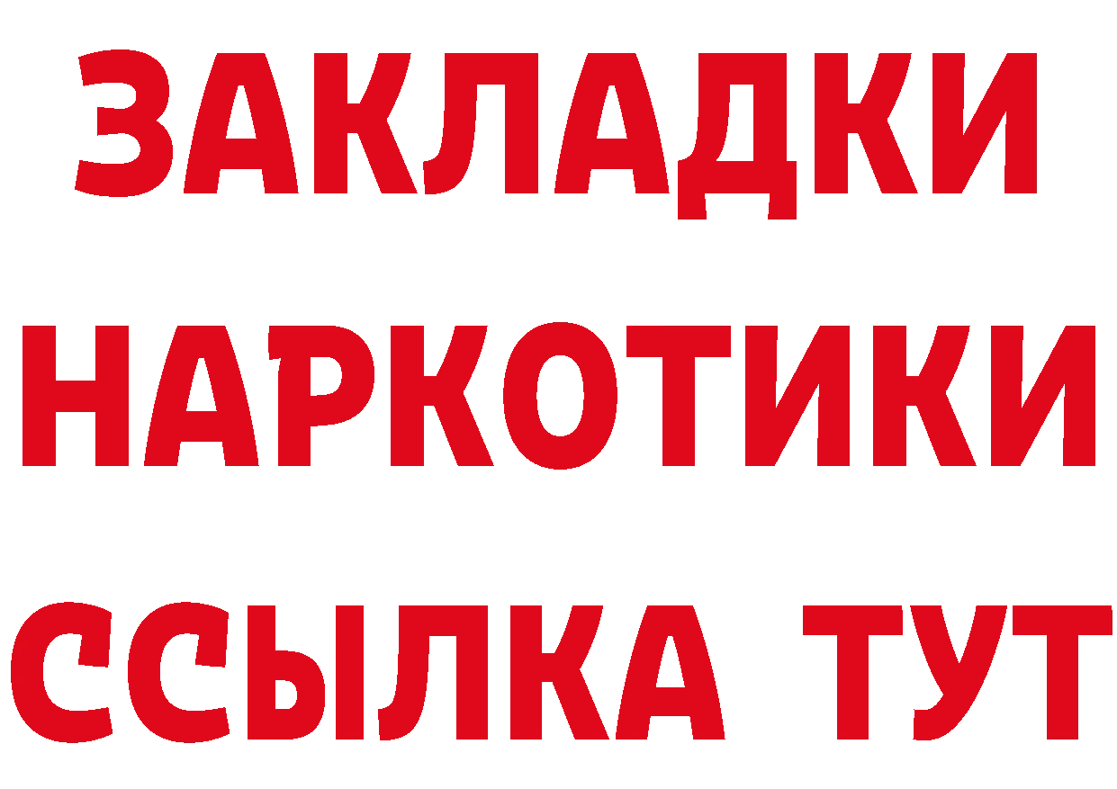 ГАШ гарик ТОР даркнет кракен Микунь